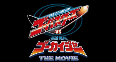 Telecharger Tokumei Sentai Go-Busters vs. Gokaiger DDL